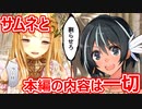 マーニー１人から始める千年戦争 step２４