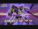 [挿入歌入り]新幹線変形ロボ シンカリオンZ　500 TYPE EVA　変形シーン