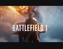 【MAD】BF1×進撃の巨人