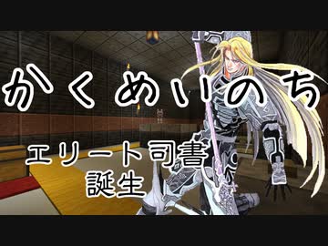 【minecraft】かくめいのち 9/21 ピスタチオ視点【配信切り抜き(生声注意)】