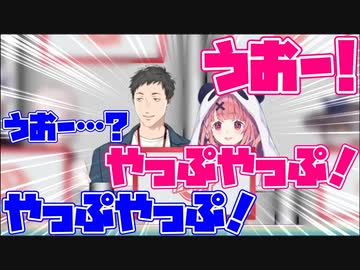 笹木「うおー!」社「うおー!」笹木「やっぷ!やっぷ!」社「やっぷ!やっぷ!」