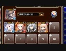 とある村の腕利き農夫【千年戦争アイギス 英雄王+ソラス+未覚醒イベユニ】
