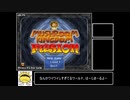 【MKF】MashroomKingdomFusion　その1