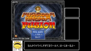 【MKF】MashroomKingdomFusion　その1