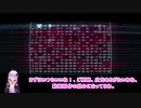 [Super Hot Mind Control Delete]ゆかりたちの挑戦 おまけ[VOICEROID実況]