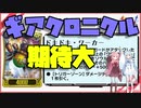 週ヴァン情報+α　ヴァンガードZERO 0921　【VOICEROID解説】