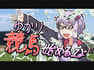 ゆかり競馬って最高！