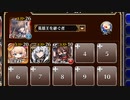 天界に飛来せし雷鳥【千年戦争アイギス 英雄王+未覚醒イベユニ】