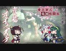 【MHRise】東北家式竜滅戦闘術 #48