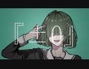 【歌ってみた】±0 / Saburou　ver.稜那(いずな)