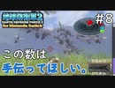 【地球防衛軍2 for Nintendo Switch】 この数は手伝ってほしい(切実 #8 【3人ゲーム実況】