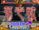 東方緋想天　文 vs 萃香 ＜身内戦＞