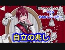 【ツイステ】将来性溢れるみんなの寮長 #番外編207【リドル×おめかしバースデー】