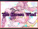 【ダンカグ】The Karasu Wind