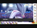 【ポケモン剣盾】S22ひびのポケモン初手サザン絶対選出part23【カラマネロ】