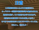 全てを失った付喪神が幻想入り　第四十二張(前編)
