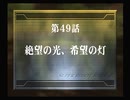 【放置ゲー】スパロボZを口下手に実況 Part.183【消化】