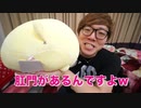 Q：ピーチを犯すのは犯罪ですか？#Shorts
