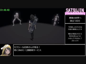 ヤンデレシミュレーター 苦痛の悪魔の儀式RTA 6分44秒【SpeedRun.com基準】