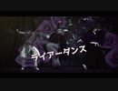 【鬼滅のMMD】ライアーダンス【黒死牟・童磨・猗窩座】
