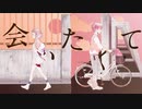 【感情を沢山込めて】会いたくて／Jinatsu【歌ってみた】