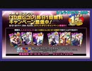 【ヒプマイARB】[10回Gコレ]1日1回無料【ガチャ動画】