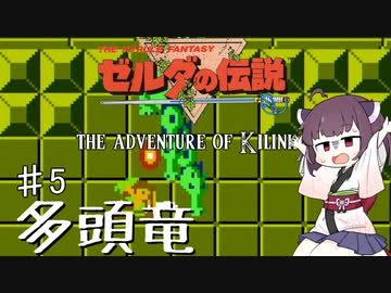 【VOICEROID実況】きりたんはハイラルを彷徨うようですpart5