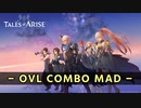 【Tales of ARISE】OVL COMBO MAD 【PS5】