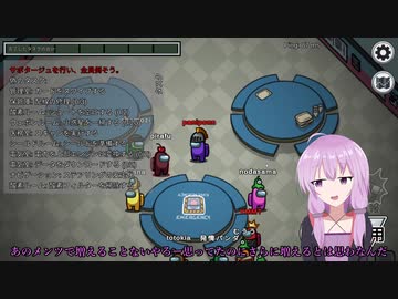 【Among us】ゆかりさん達の宇宙人狼Part1【VOICEROID実況プレイ】