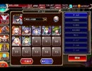 千年戦争アイギス 開かれし扉と集う戦士たち：天界に飛来せし雷鳥【☆3×イベ白以下×ケラ王子】