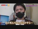 BORDERLINE2　第36話 (2/2)