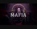 【歌ってみた】マフィア【みこがみ】