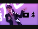 【剣持刀也のお誕生日会大遅刻部】剣持刀也と愉快な仲間たちでロキ【にじさんじMMD】