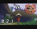 子供たちのポテンシャルが高すぎる【天穂のサクナヒメ】＃２１