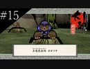 〔大神　絶景版〕青年、オオカミになる　part15