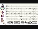 【AIシンガー達でカバー】DADDY! DADDY! DO! feat鈴木愛理/鈴木雅之【NEUTRINO】