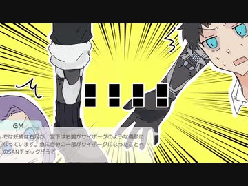 【TRPG】 白い街と黒い旅人 【CoCリプレイ】