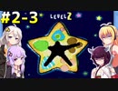 ダウナーマキが星のカービィ3を初見で適当にプレイ#2-3