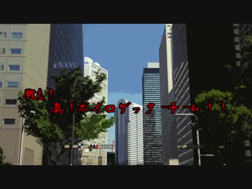 戦え！真！ボイロゲッターチーム！