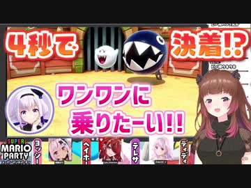 【#どんちゃんマリパ】ワンワンを乗りこなして4秒で決着をつけるカルロピノ