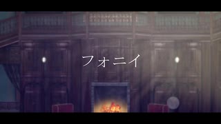 【MMDツイステ】フォニイ【NRC生＋学園長】