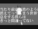 【初投稿】NON-SENSE【初音ミク】