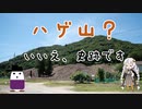 【レコスタ車載】(前略)車載動画っぽいもの Part7-1「PS-1を見る旅-その1-」編