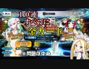 【FGO】水着カーマを狙っていたら毎回金カードが出てくる強運【実況】