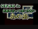 【洞窟物語】無慈悲な洞窟と掘れないスコップ Re:3【実況プレイ】