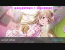 【楽曲総選挙開催中！】ラブライブ！μ’ｓサビメドレー
