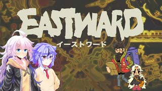 【EASTWARD】モサ髪少女の荒廃世界冒険記【紲星あかり実況】