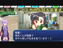 【栄冠ナイン】パワポケキャラで甲子園優勝を目指す【Voiceroid実況】　Part15