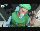 【字幕】本物のお医者さんが手術シミュをプレイ
