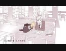 病名恋ワズライ歌ってみた　ｂｙ宇佐
